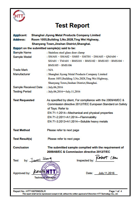 EN71报告-不锈钢玻璃门夹